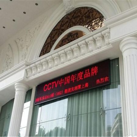 Vienna International Hotel Shanghai Train Station Exterior photo